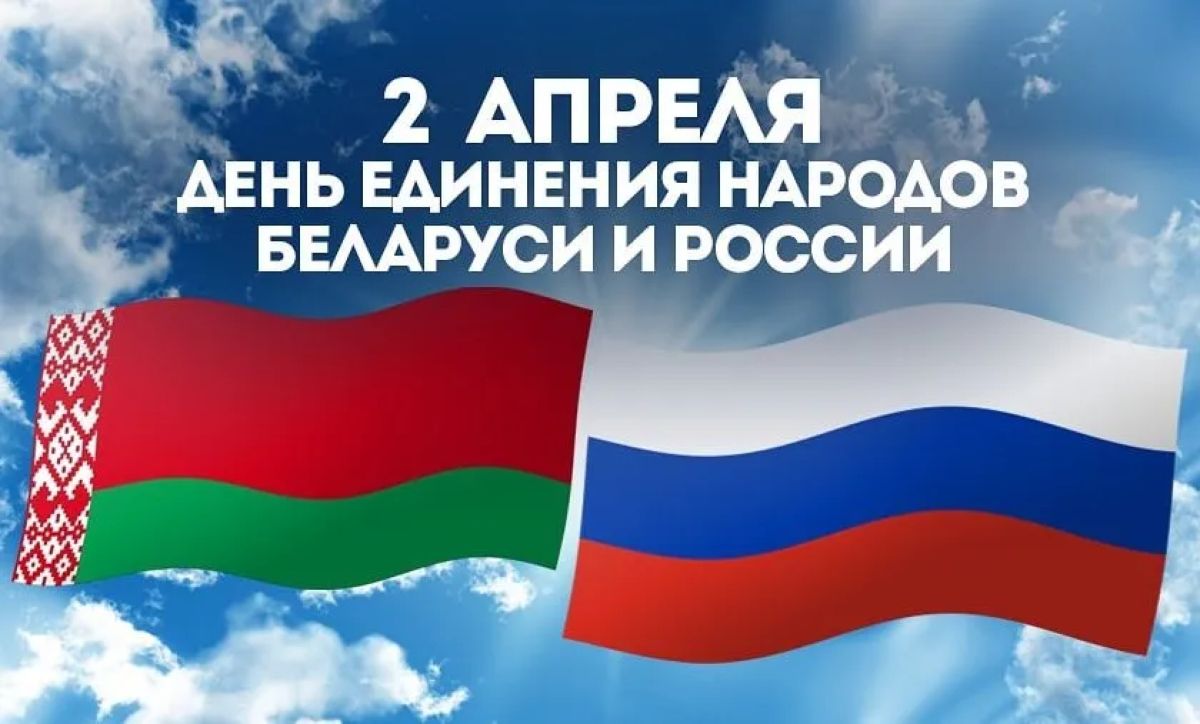 Сотрудничество, согласие, содействие, соединение, совместность – это  общность и единомыслие народов - Великолукский медицинский колледж